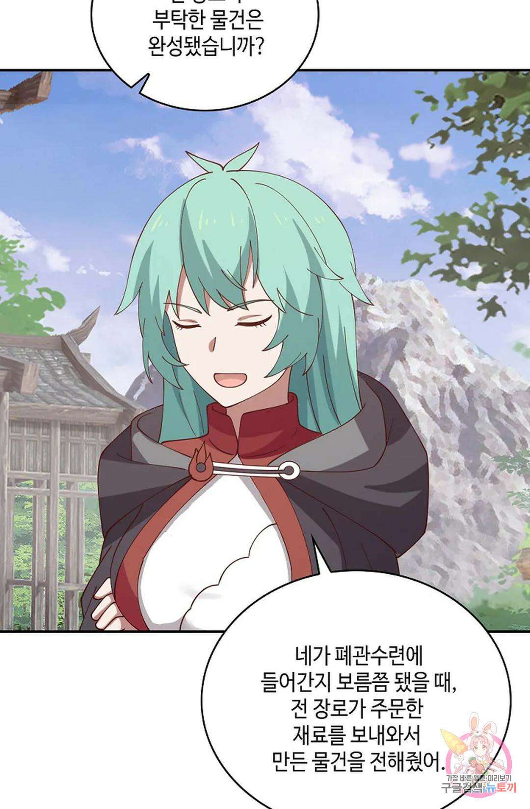 무련전봉 861화 35