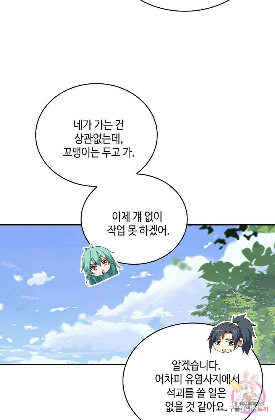 무련전봉 861화 36