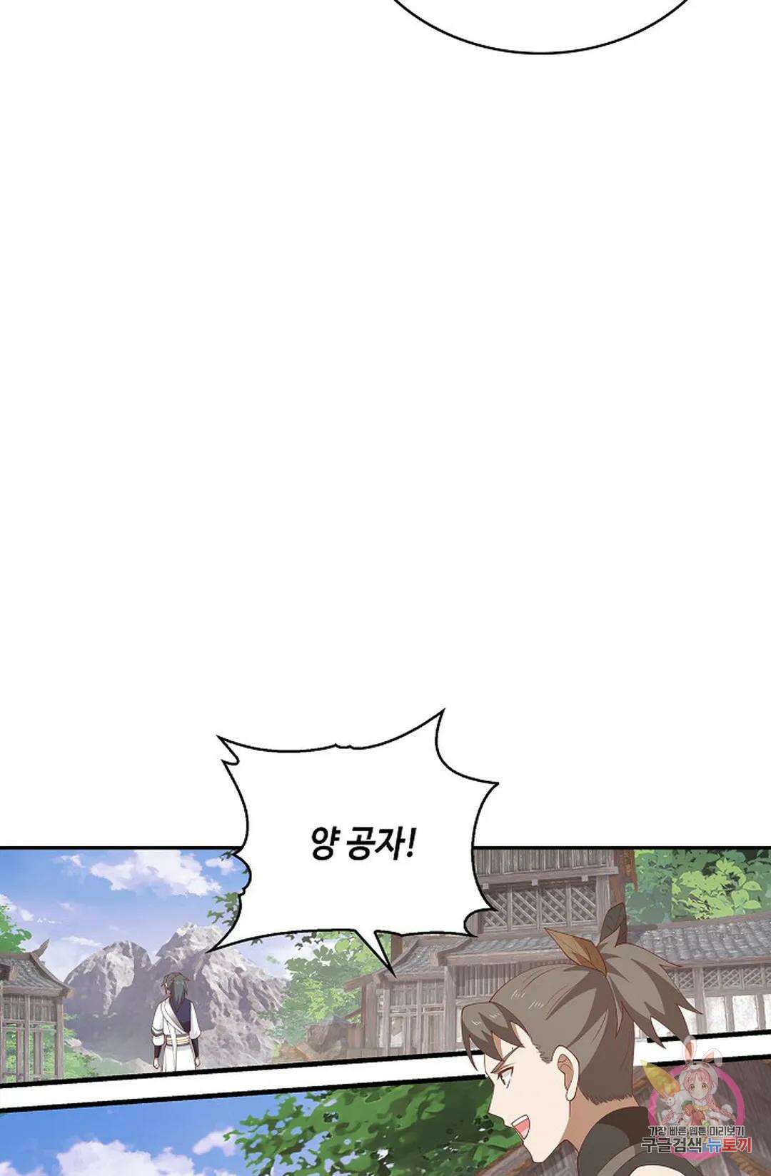 무련전봉 861화 37