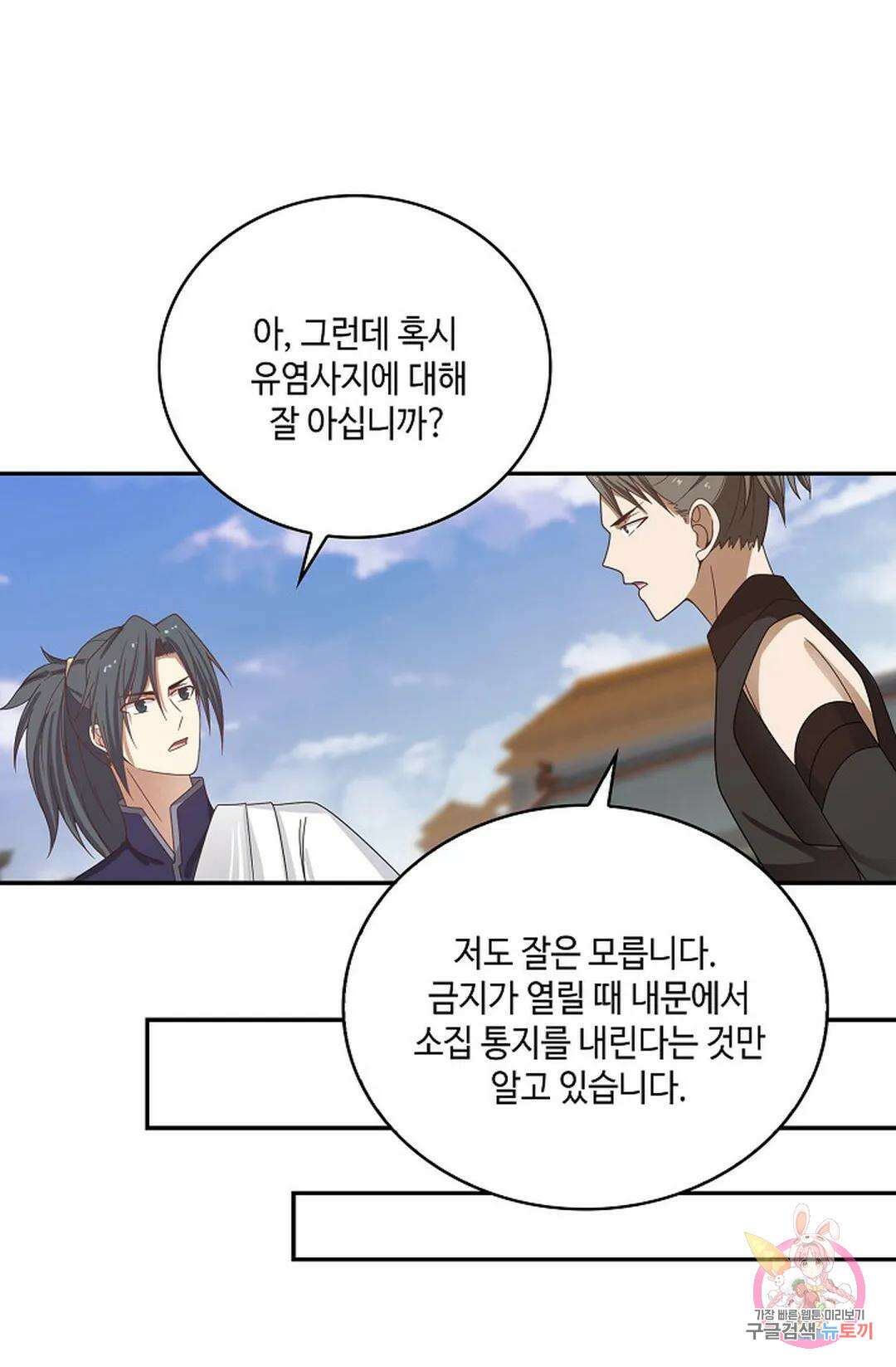 무련전봉 861화 39