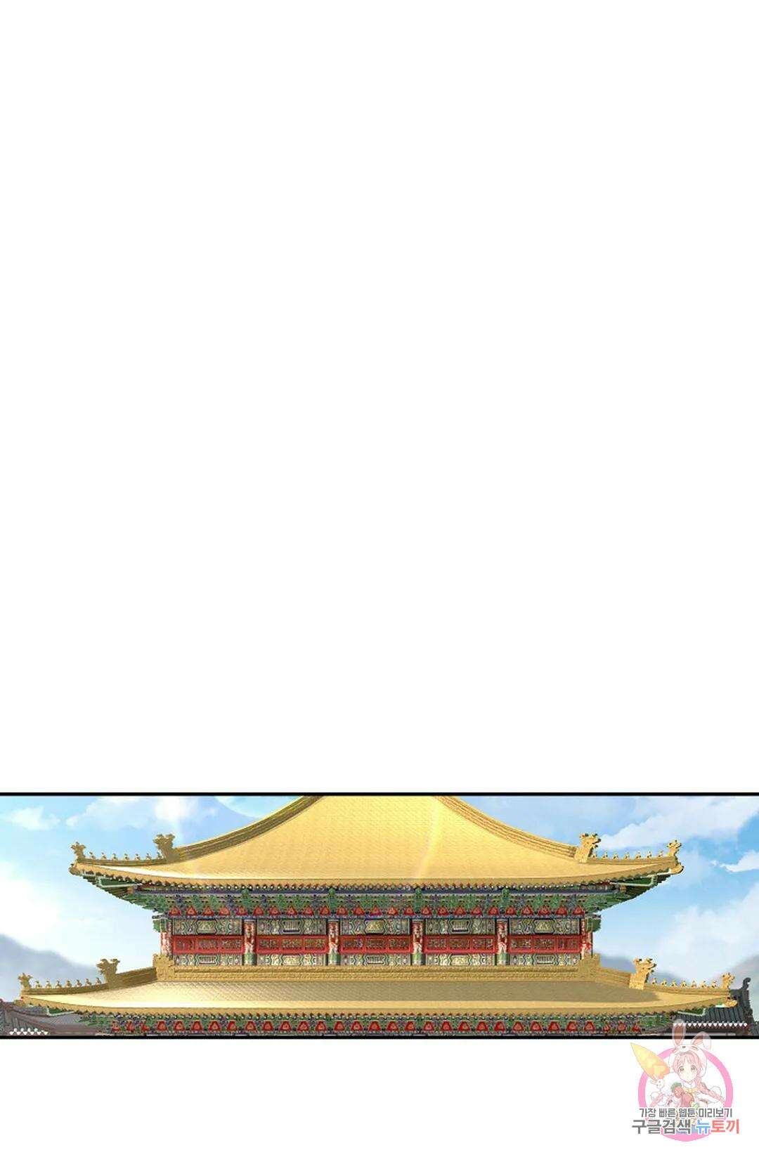 무련전봉 861화 40