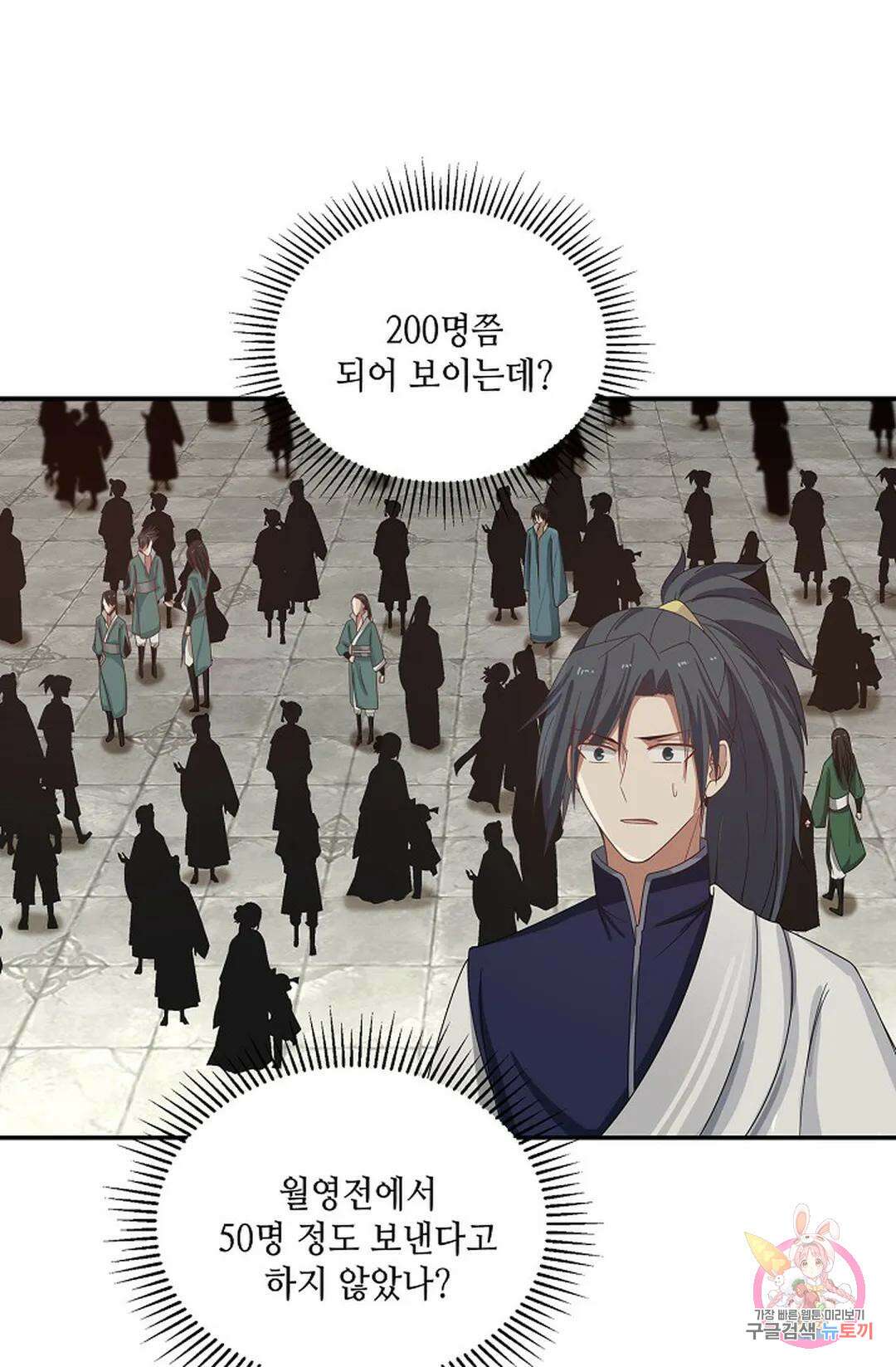무련전봉 861화 41
