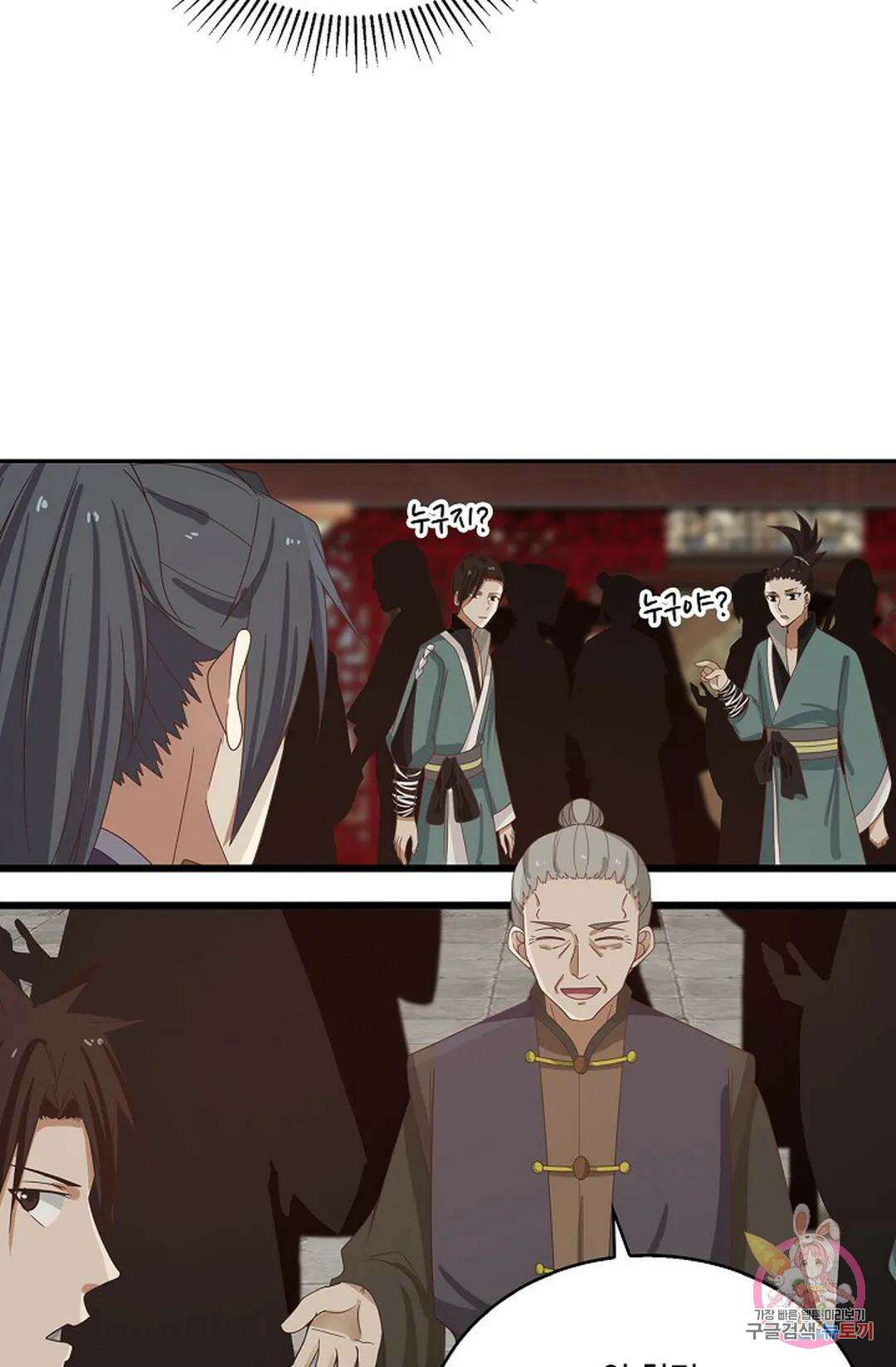 무련전봉 861화 42