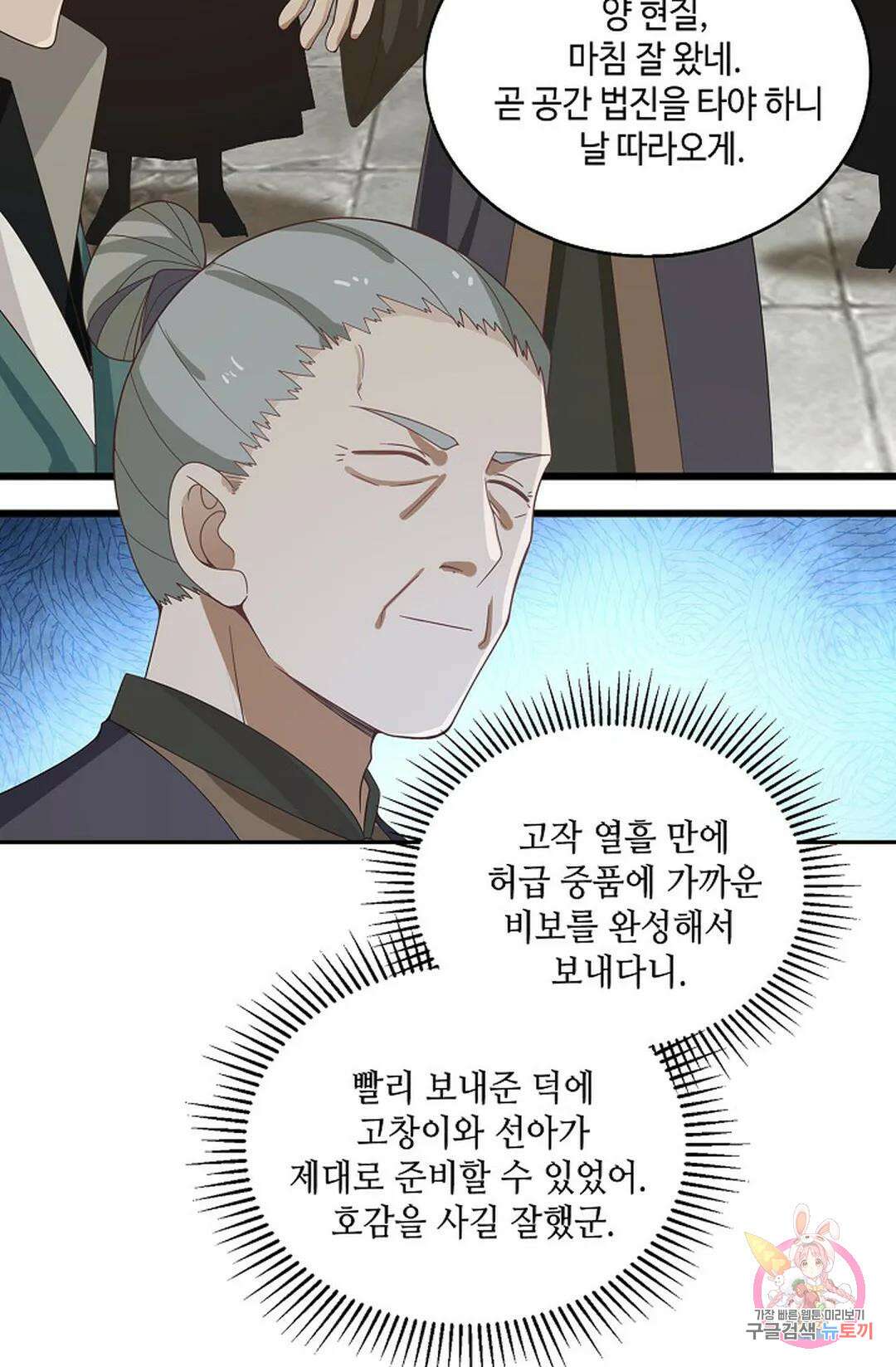 무련전봉 861화 43