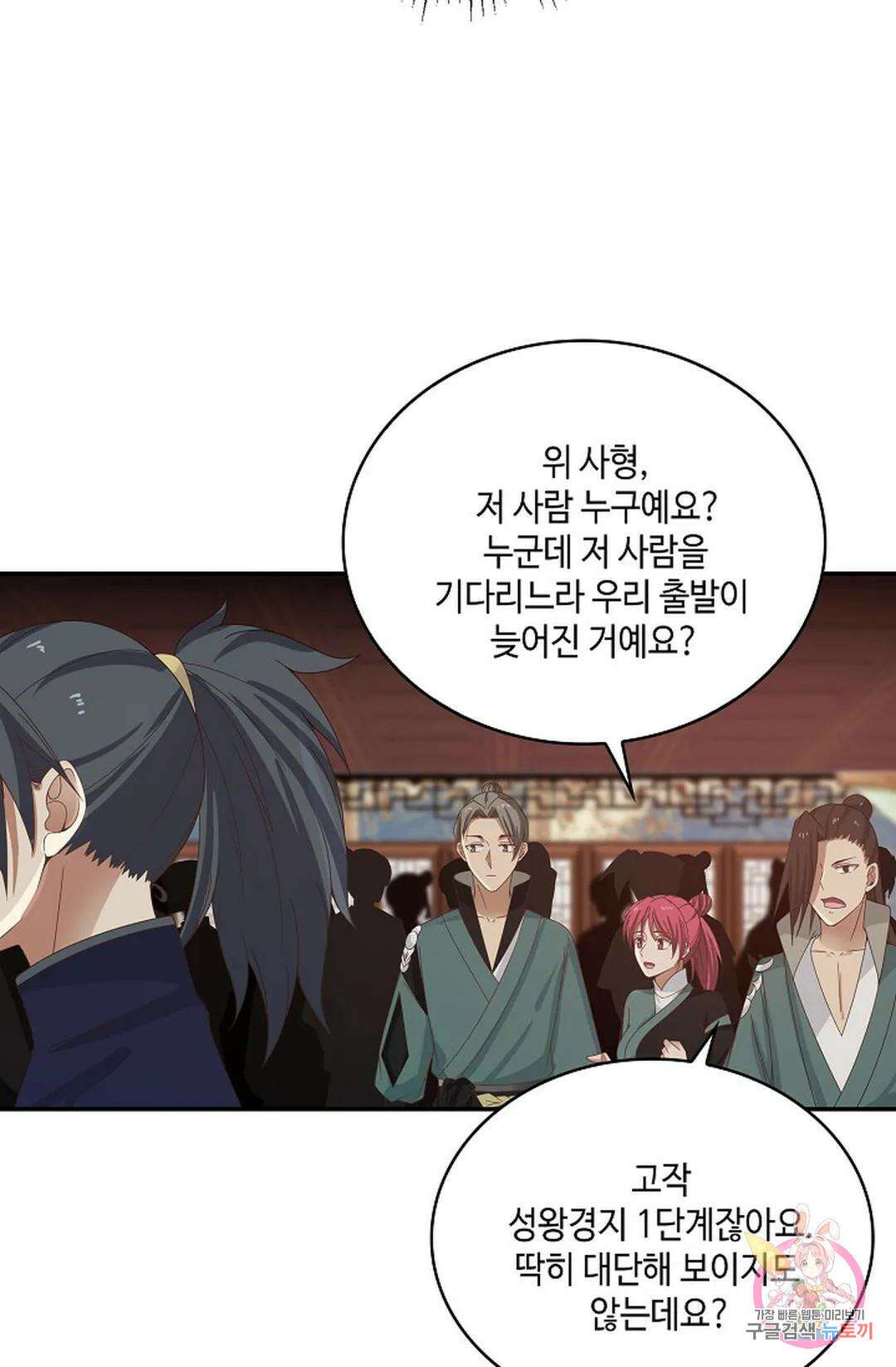 무련전봉 861화 44