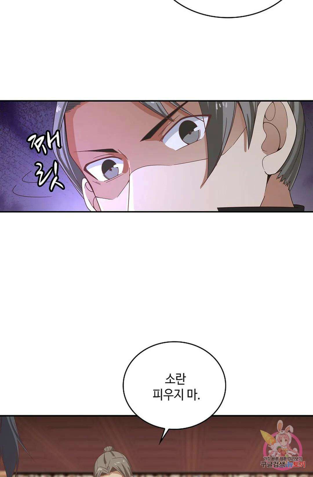 무련전봉 861화 45
