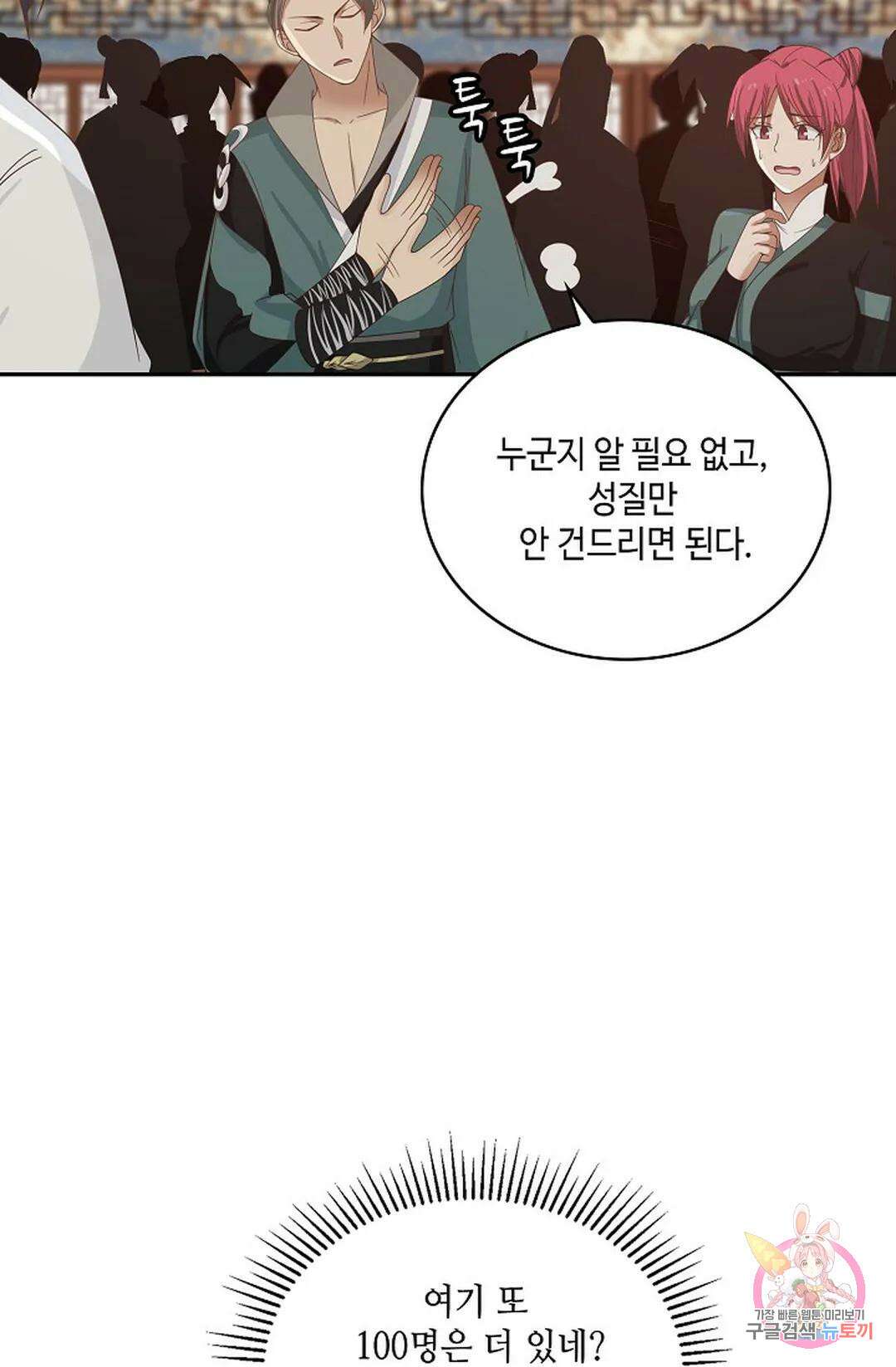 무련전봉 861화 46