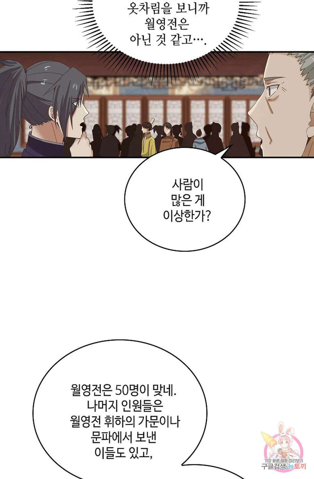 무련전봉 861화 47
