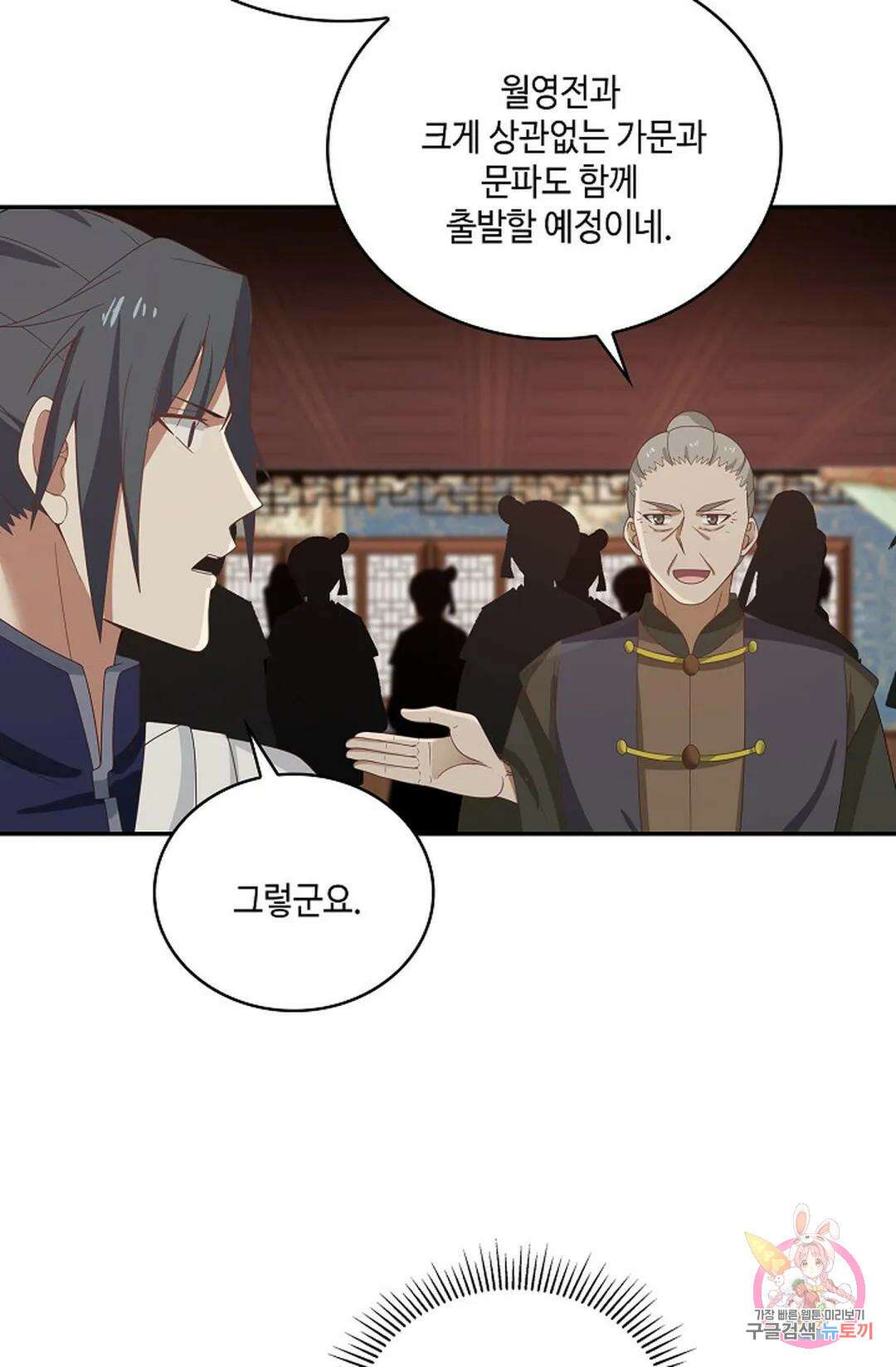 무련전봉 861화 48