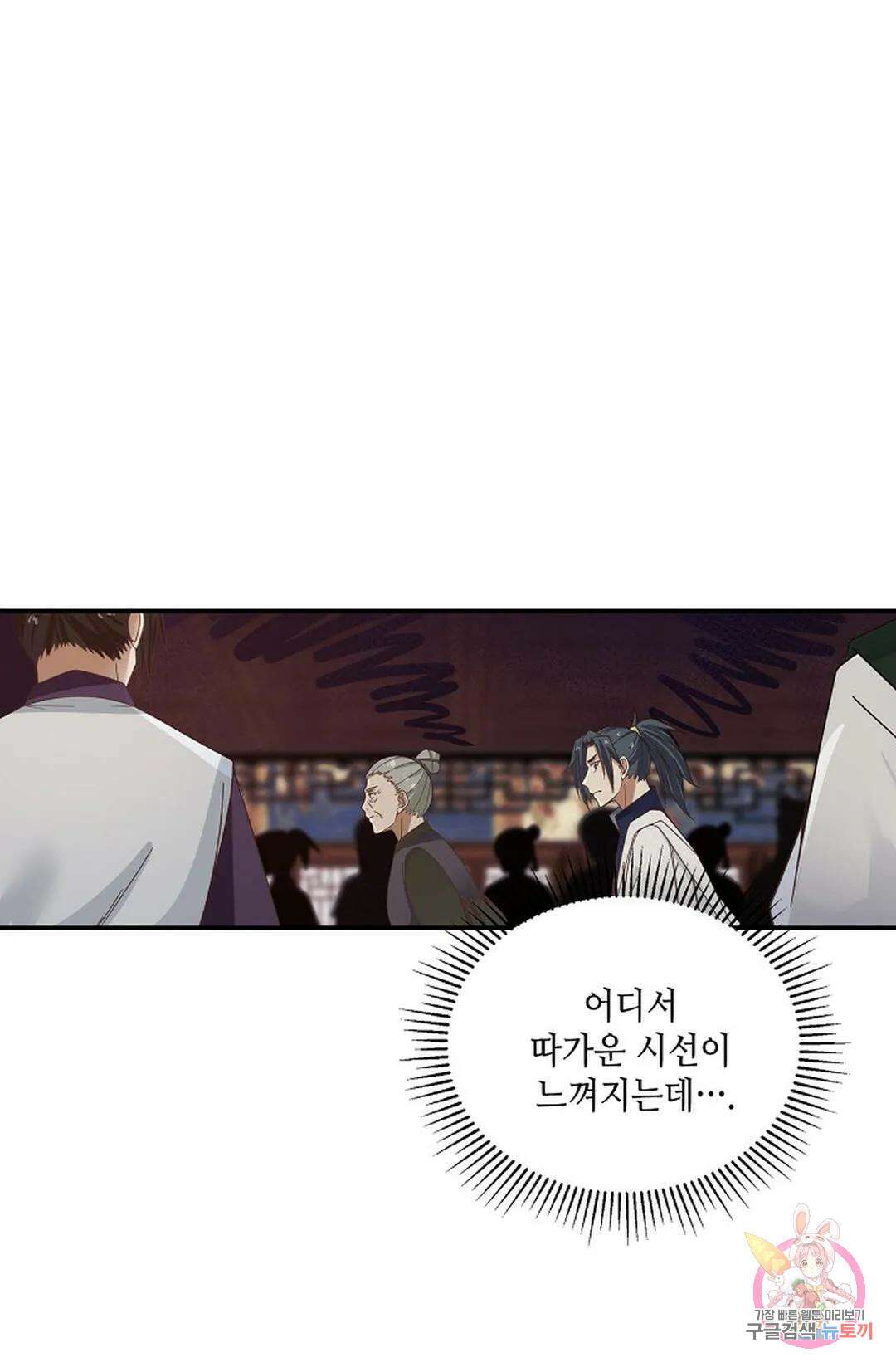 무련전봉 861화 50