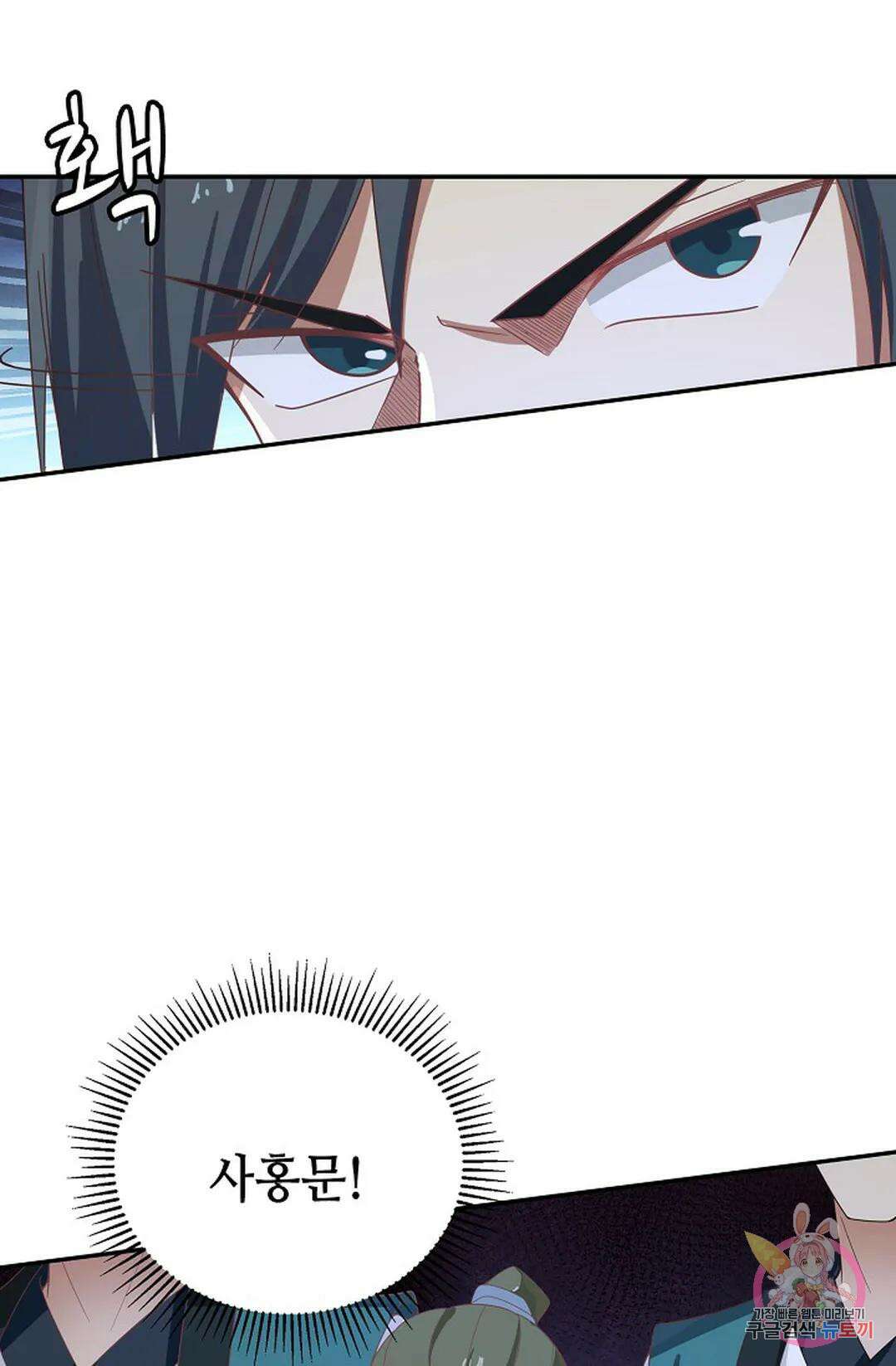 무련전봉 861화 51