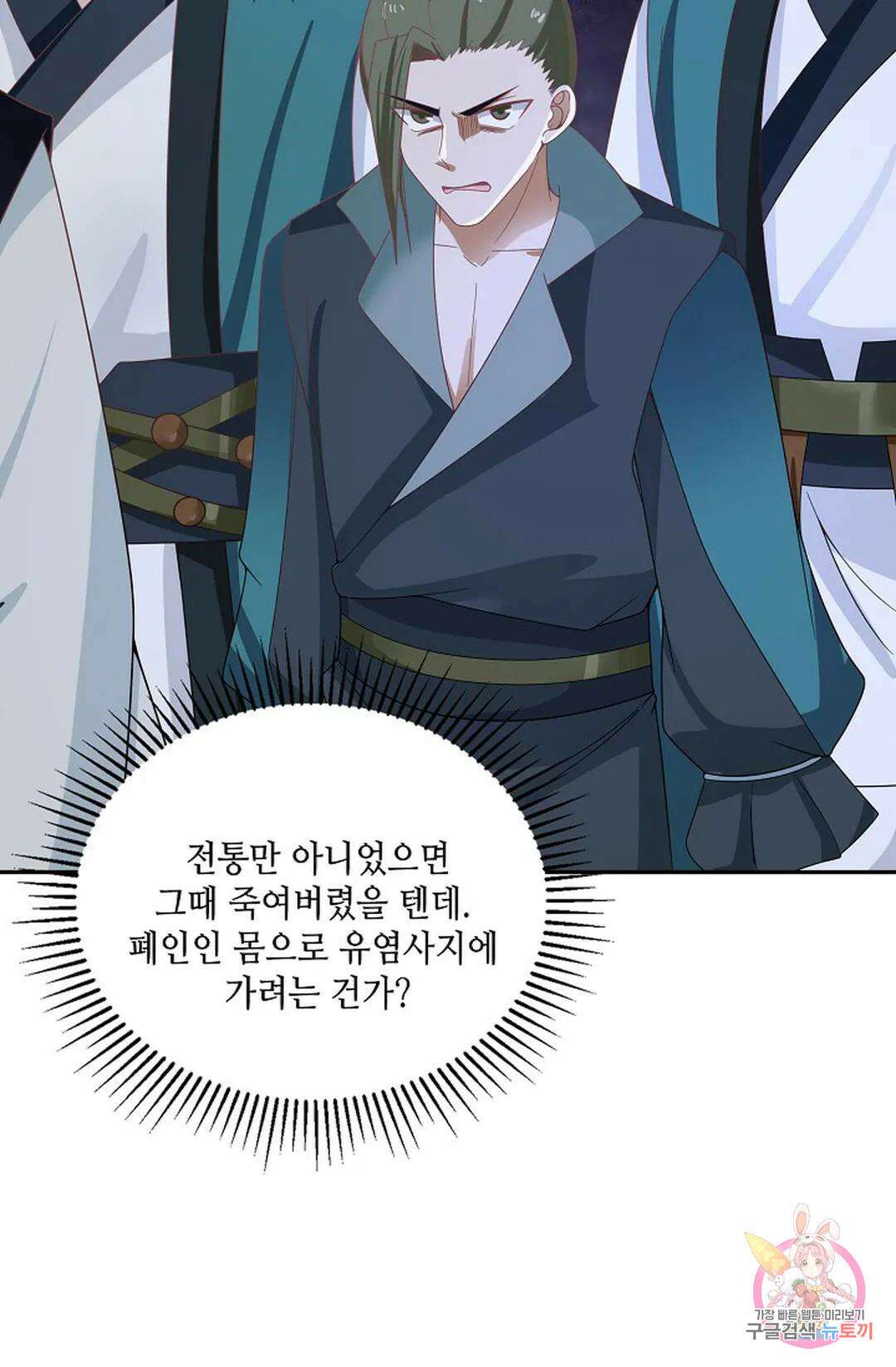 무련전봉 861화 52