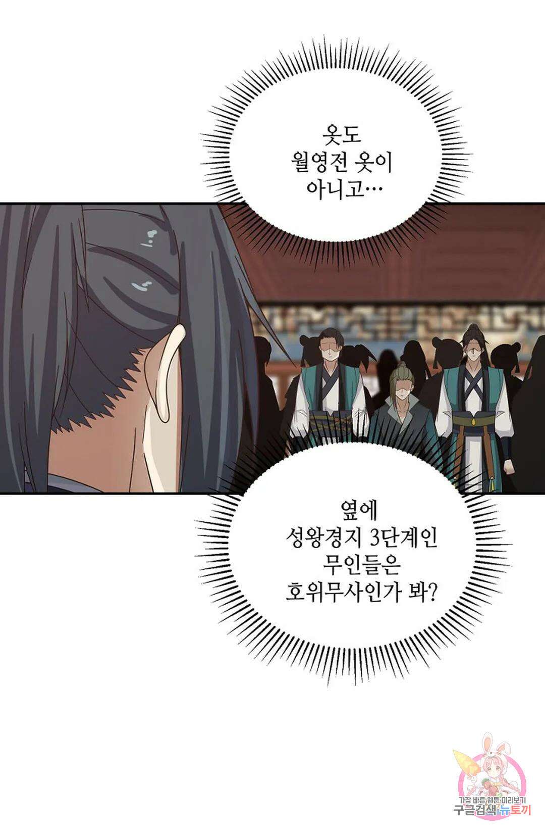 무련전봉 861화 53
