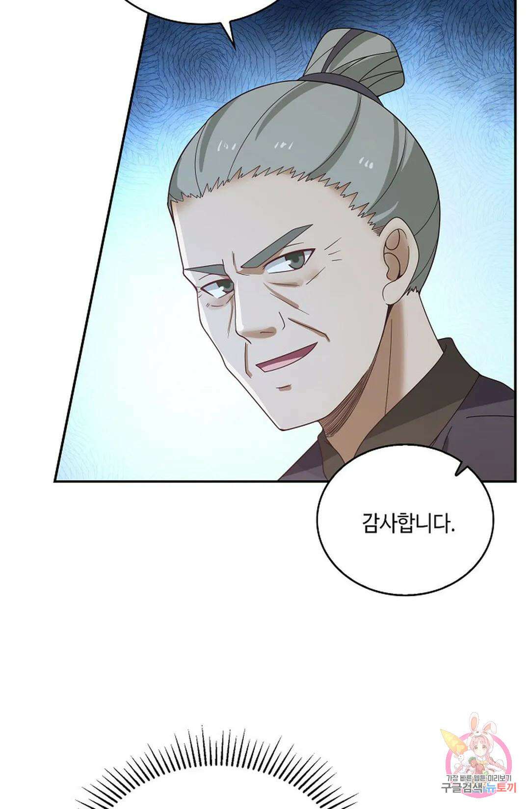 무련전봉 861화 56