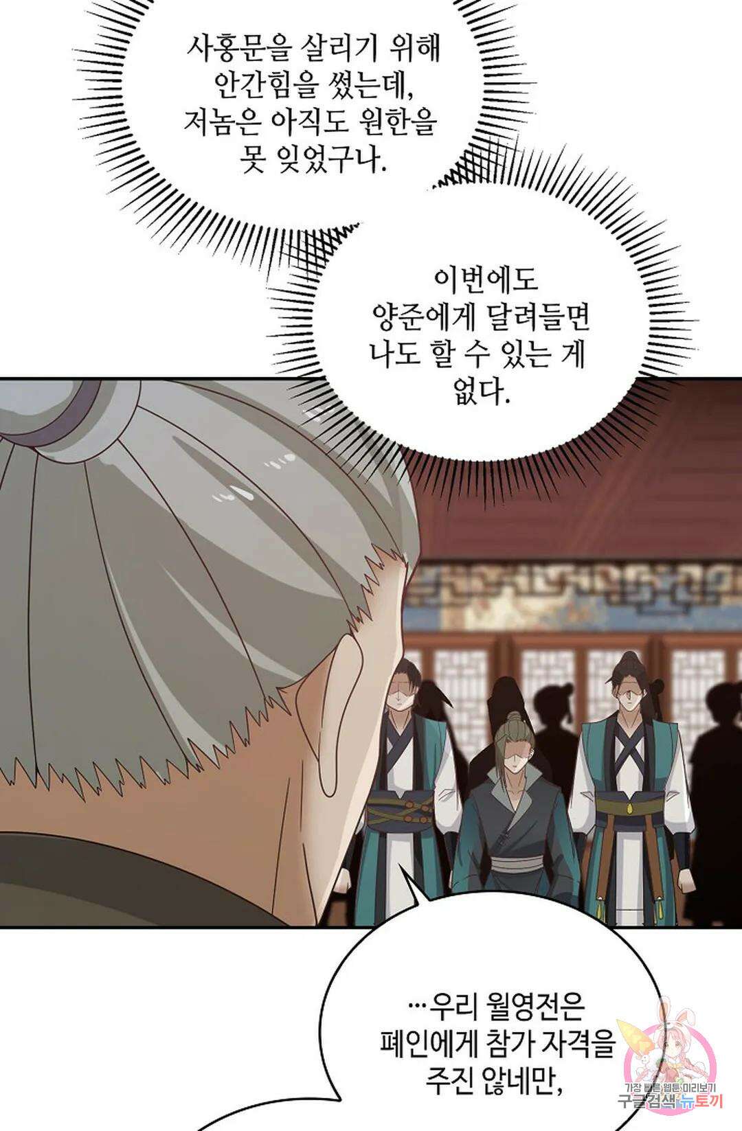 무련전봉 861화 57