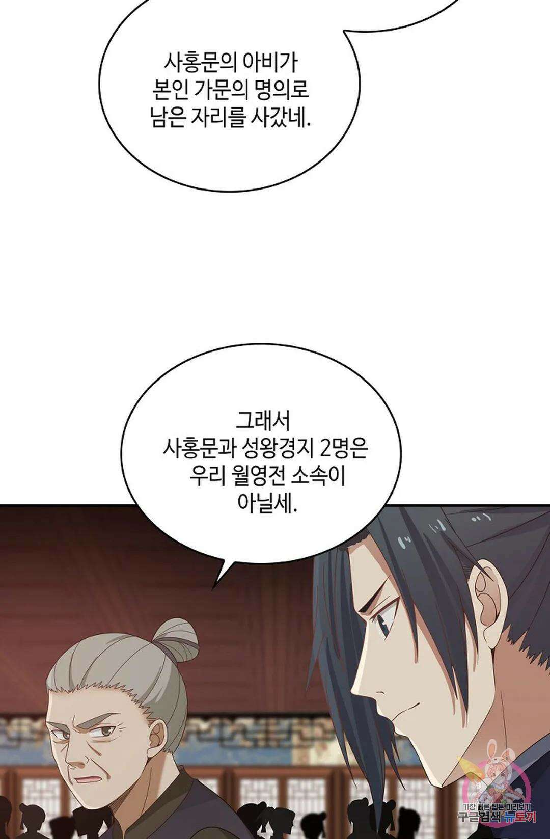 무련전봉 861화 58