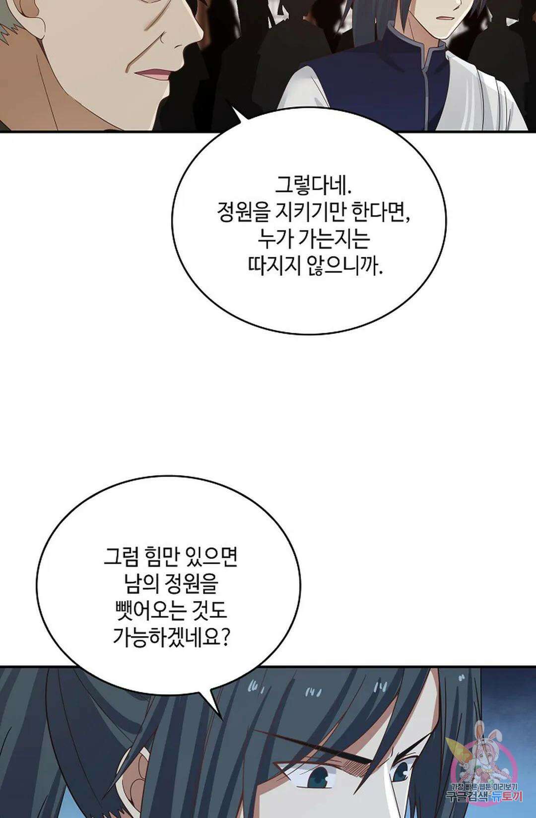 무련전봉 861화 60