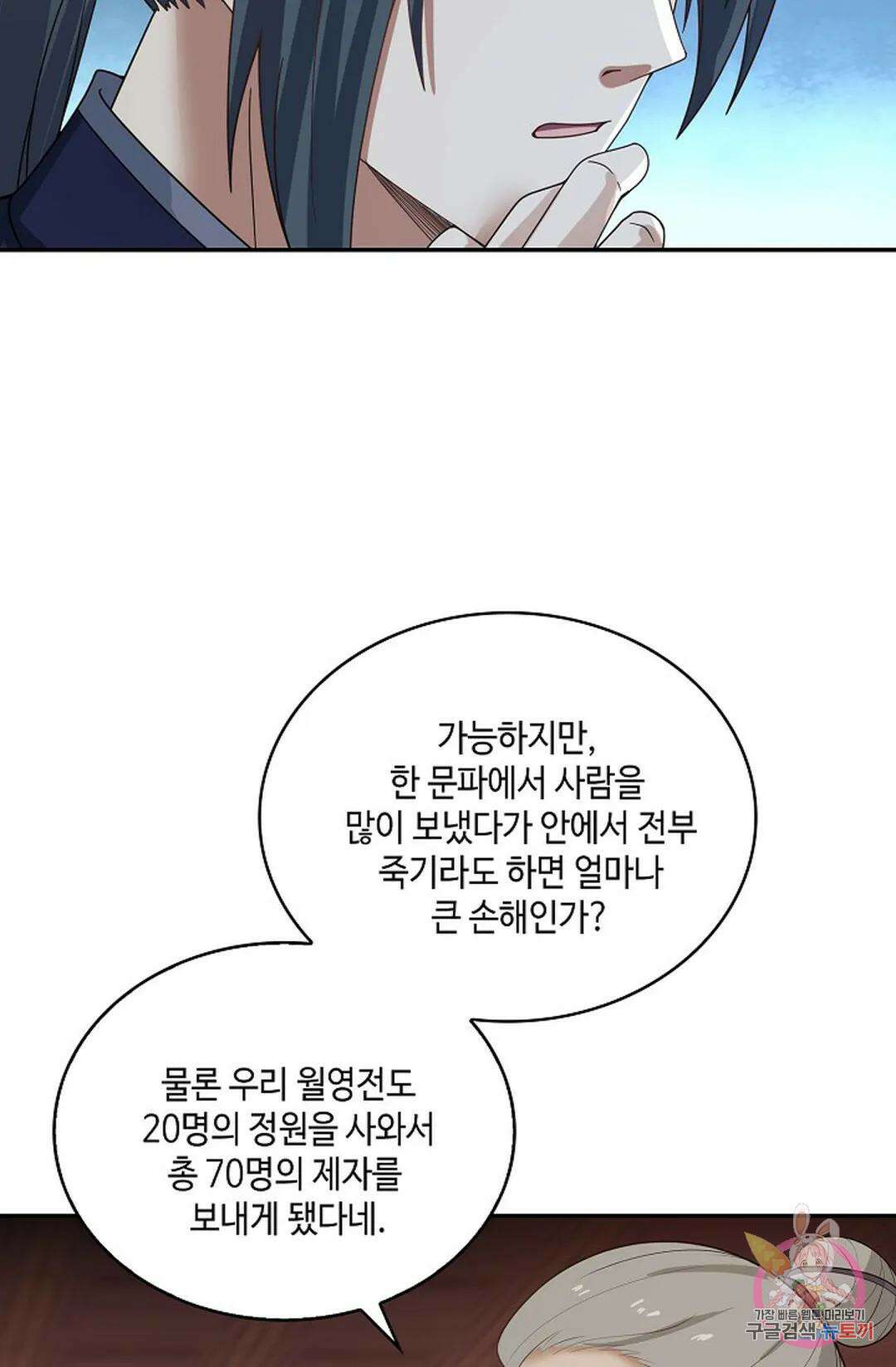 무련전봉 861화 61