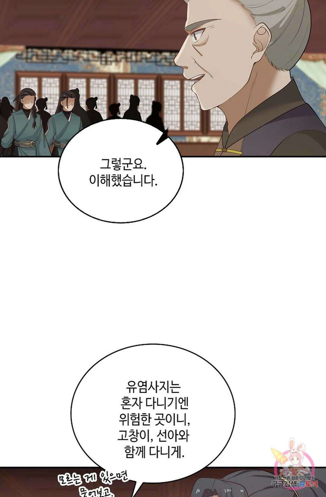 무련전봉 861화 62