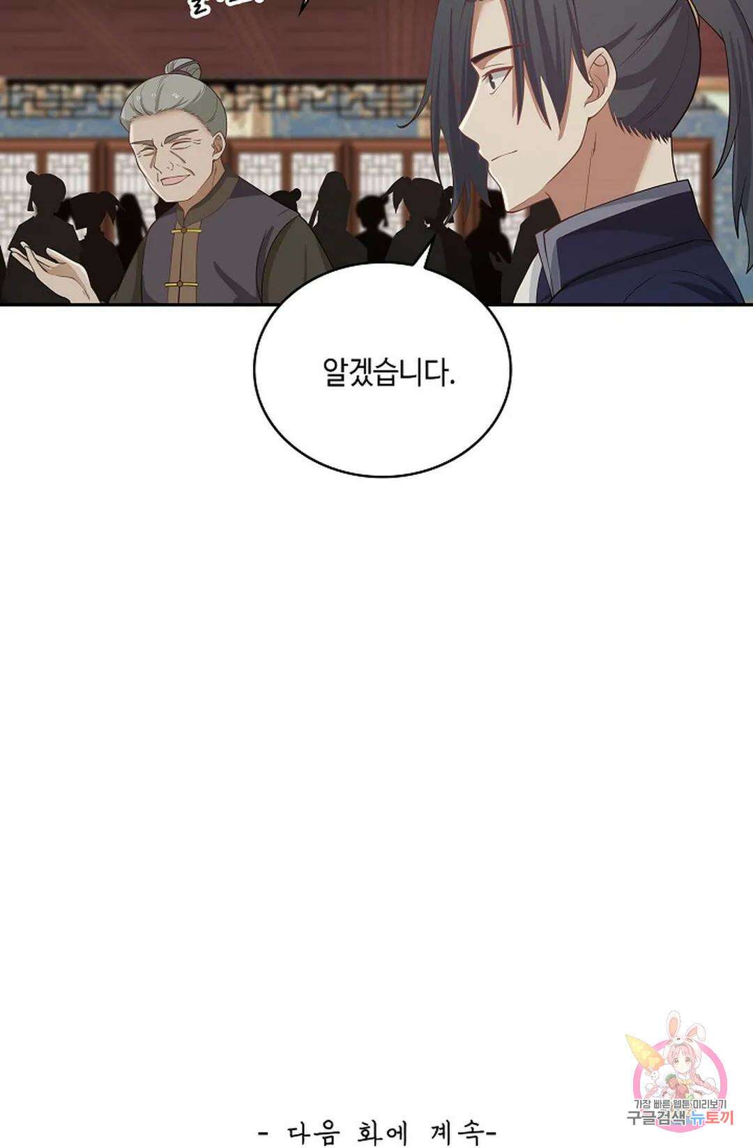 무련전봉 861화 63