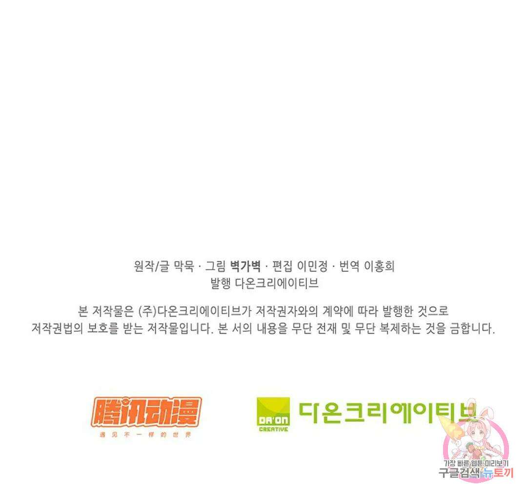 무련전봉 861화 64