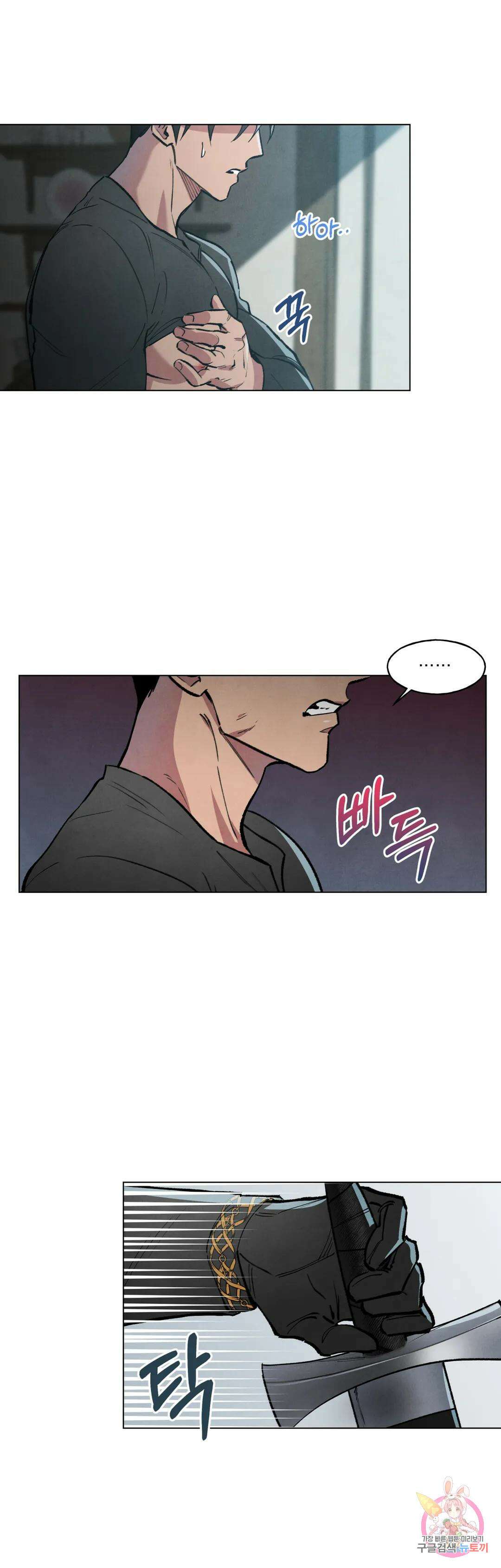 북부대공님의 비밀계약 1화 3