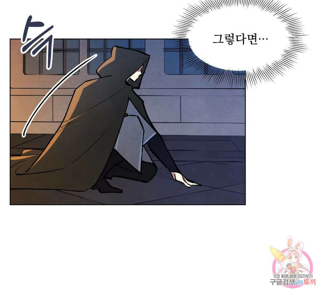 북부대공님의 비밀계약 1화 22