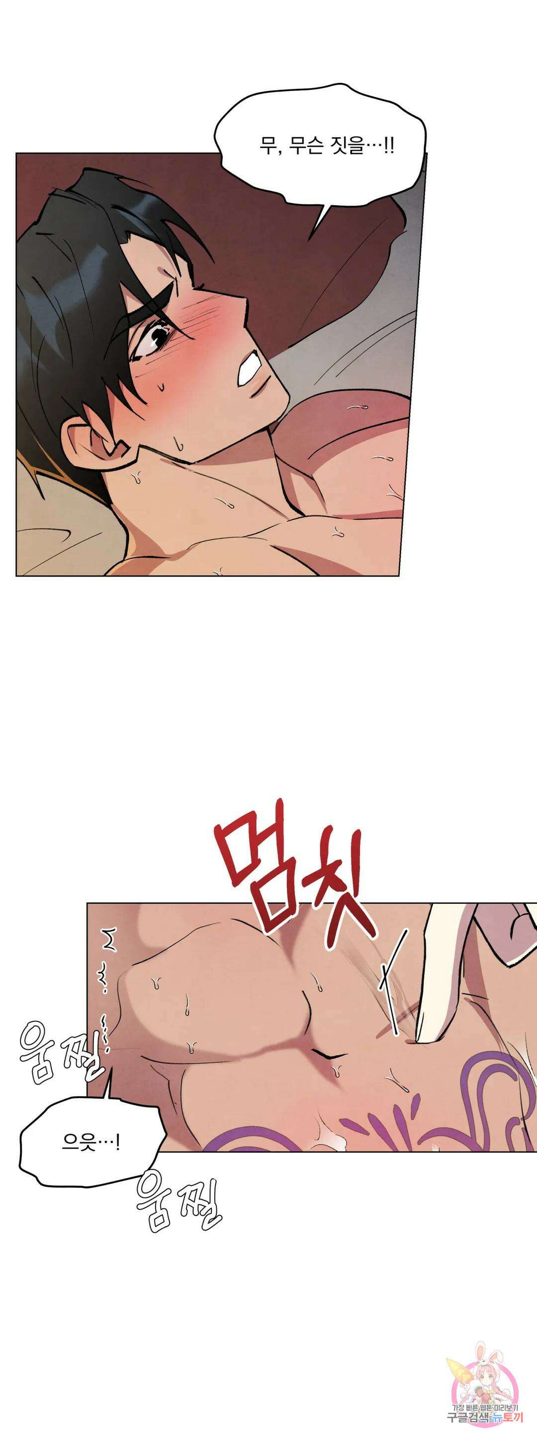 북부대공님의 비밀계약 1화 37