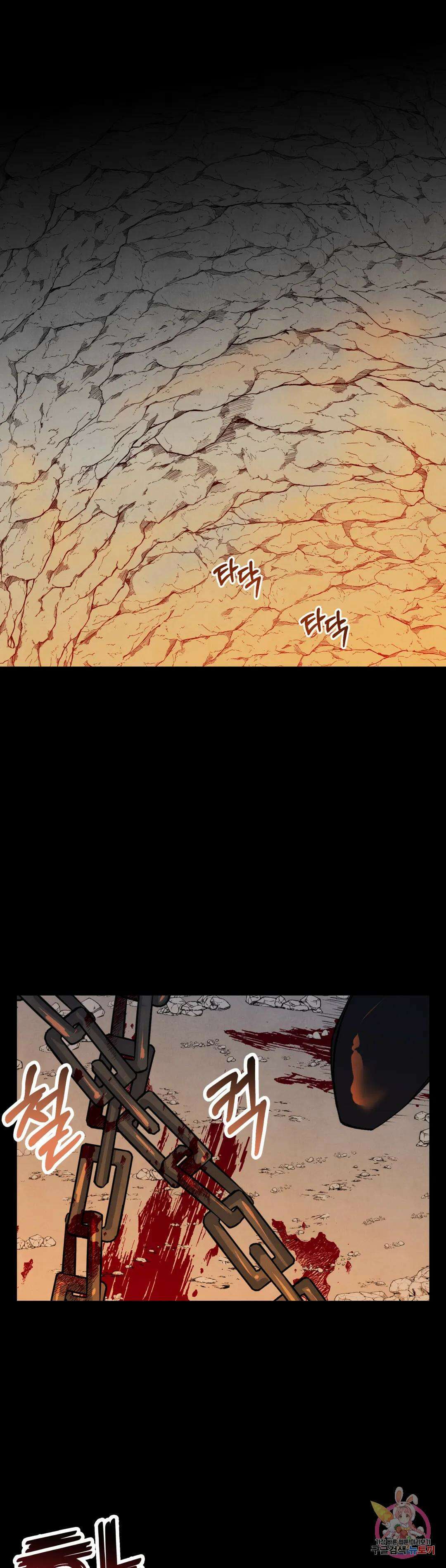 북부대공님의 비밀계약 11화 1