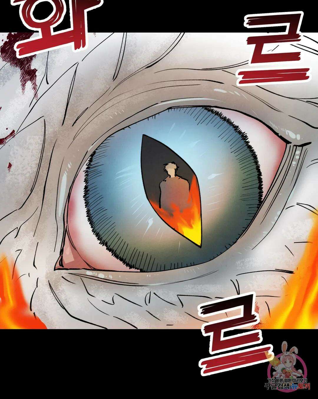 북부대공님의 비밀계약 11화 2
