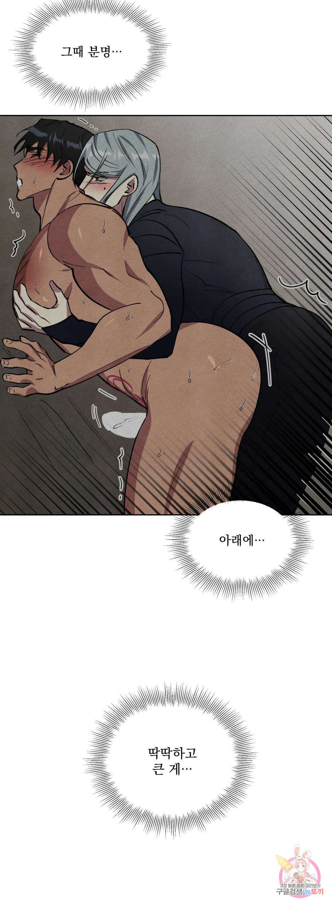 북부대공님의 비밀계약 11화 9