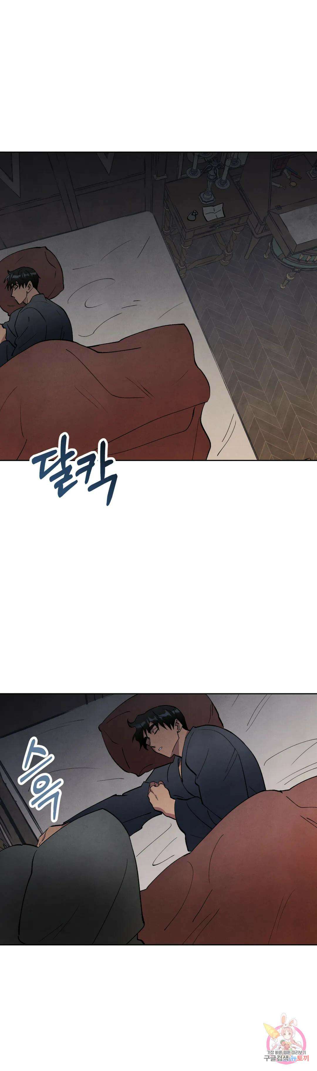 북부대공님의 비밀계약 11화 31