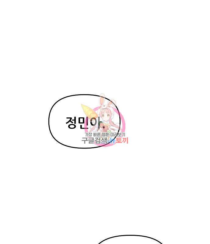 꿈에서 자유로 57화 1
