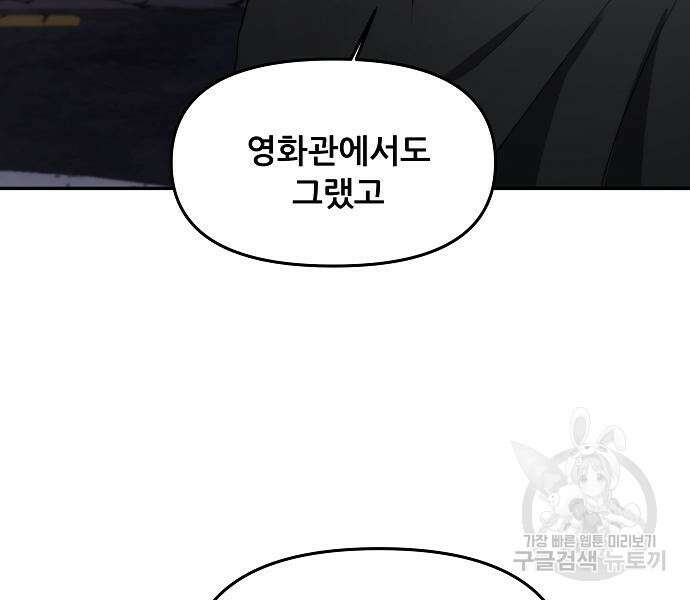꿈에서 자유로 57화 4