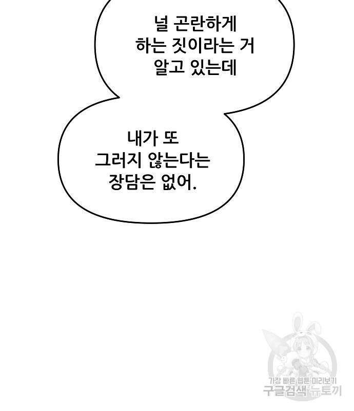 꿈에서 자유로 57화 5