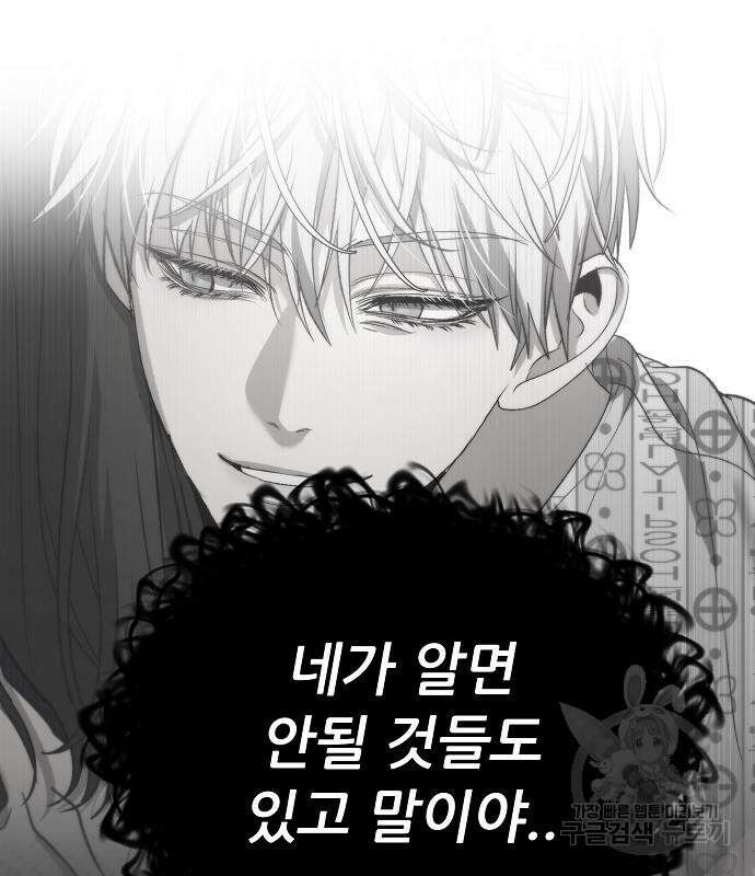 꿈에서 자유로 57화 6