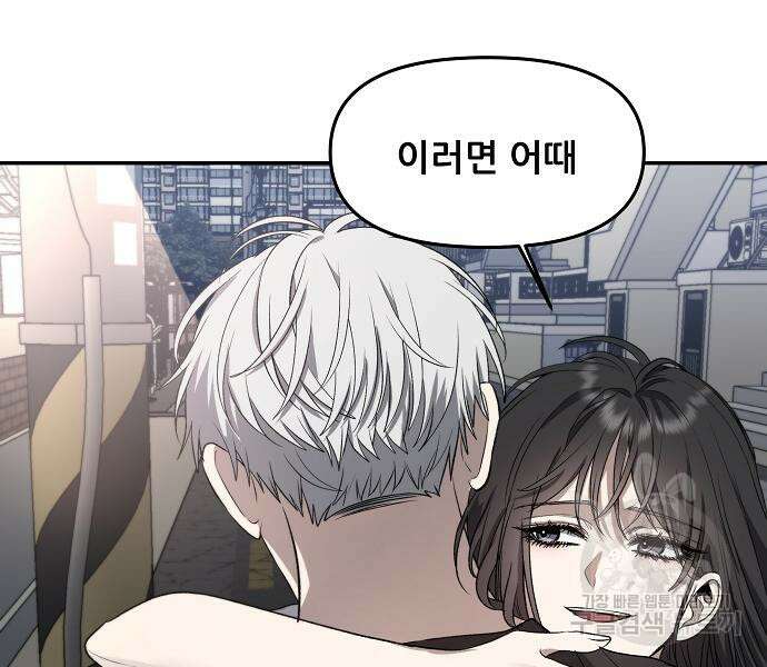 꿈에서 자유로 57화 15
