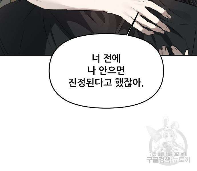 꿈에서 자유로 57화 16