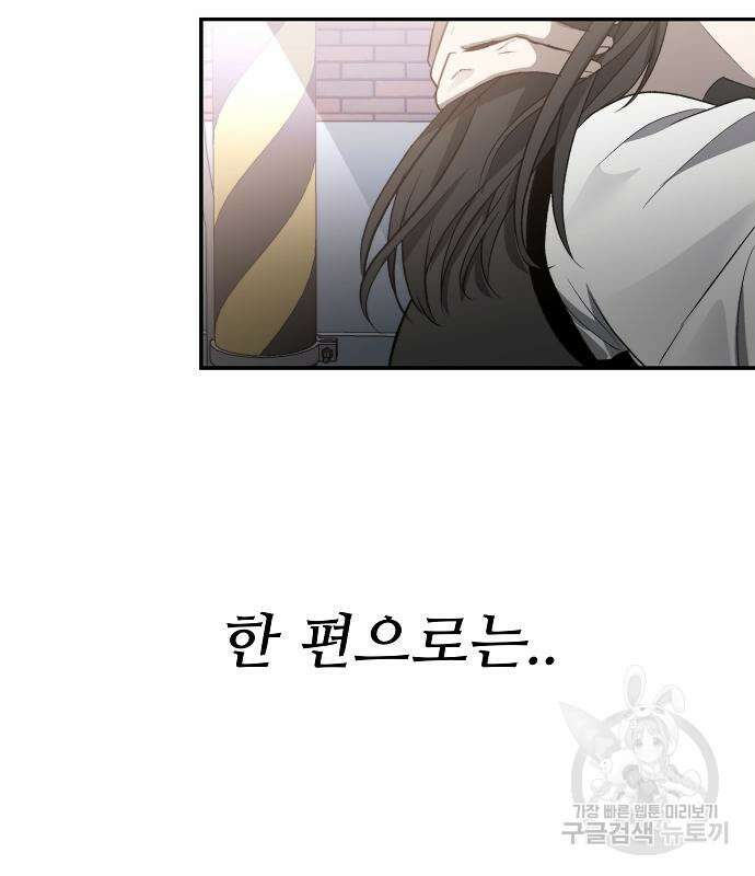 꿈에서 자유로 57화 18