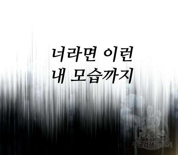 꿈에서 자유로 57화 20