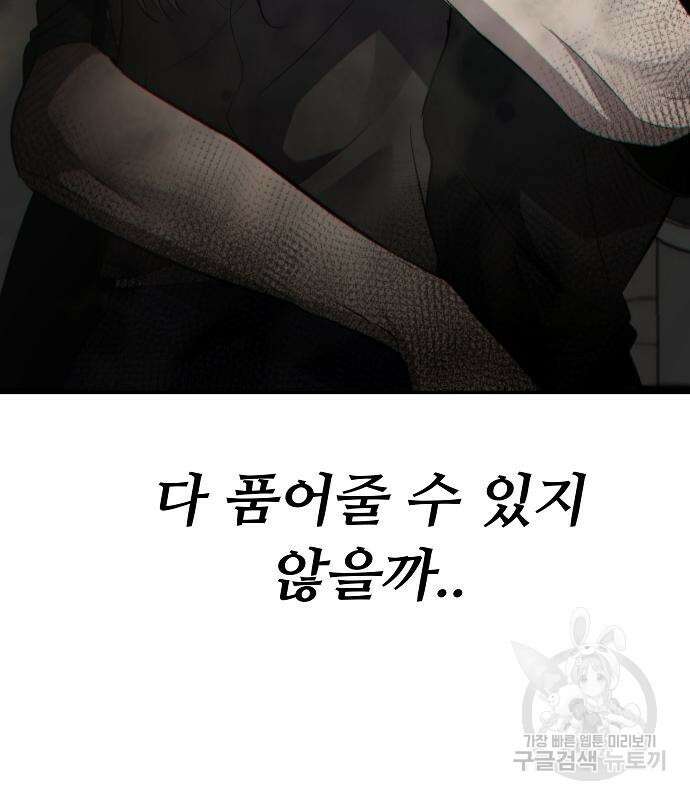 꿈에서 자유로 57화 22