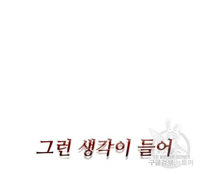 꿈에서 자유로 57화 23