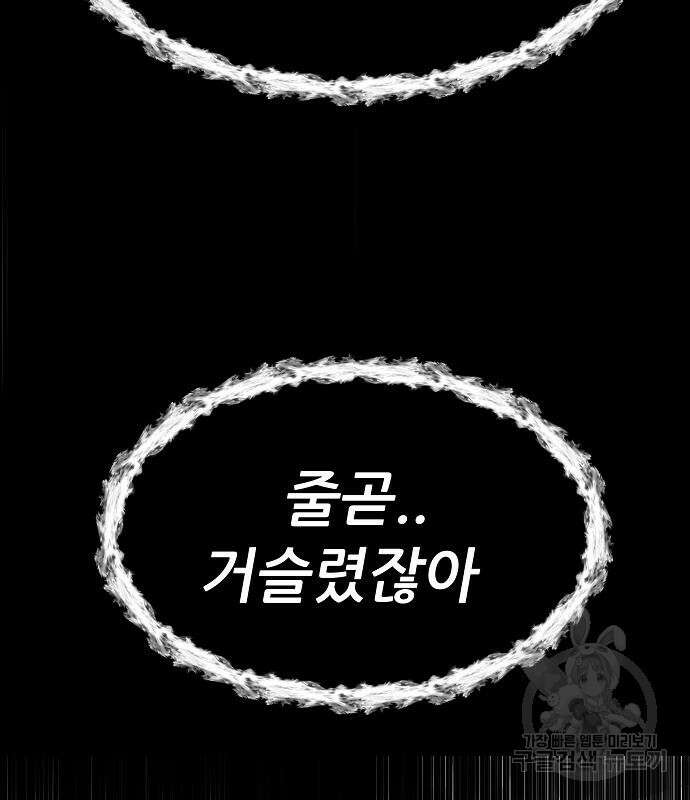 꿈에서 자유로 57화 26