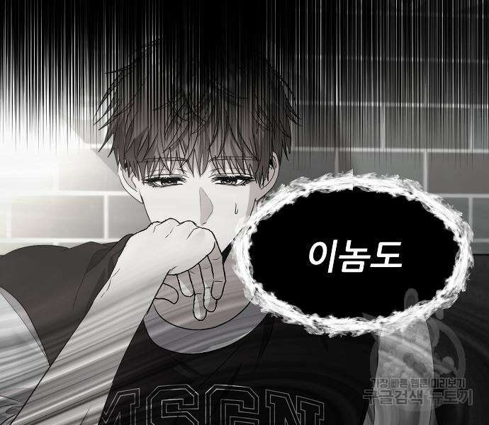 꿈에서 자유로 57화 27