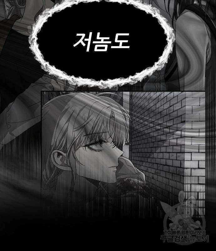 꿈에서 자유로 57화 29
