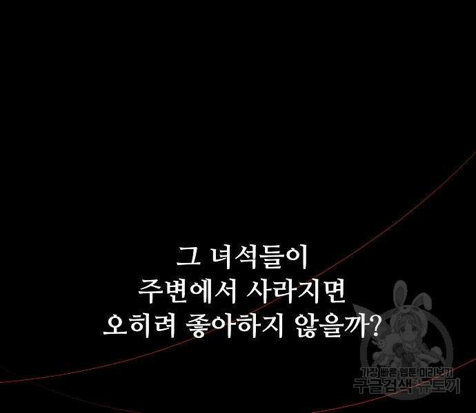 꿈에서 자유로 57화 31