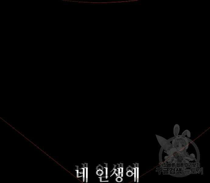 꿈에서 자유로 57화 32