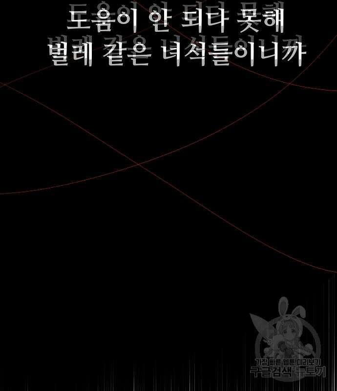 꿈에서 자유로 57화 33