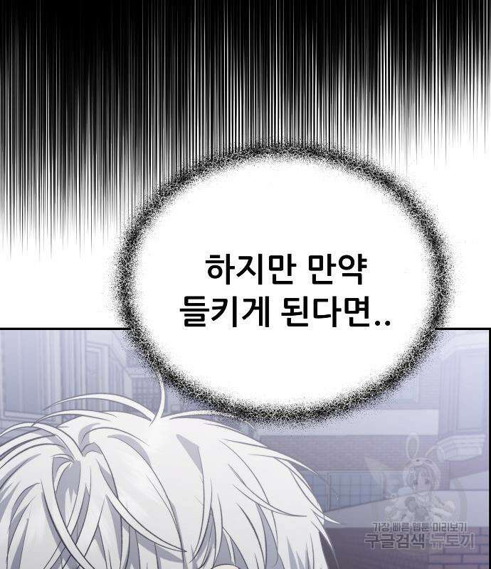 꿈에서 자유로 57화 34
