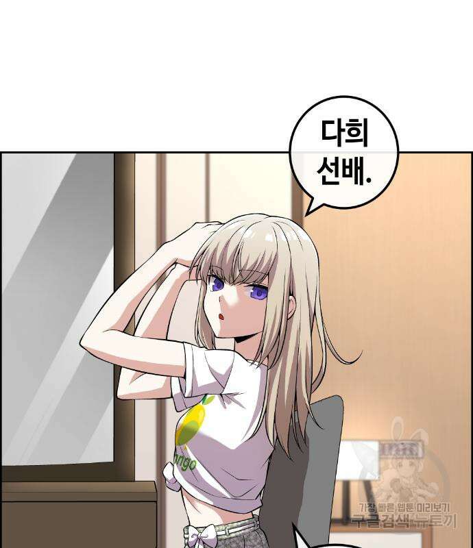 수요웹툰의 나강림 112화 2